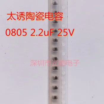 10 шт./ TMK212BJ225KD-T 0805 2.2 мкФ 25 В x5R 10% керамический конденсатор