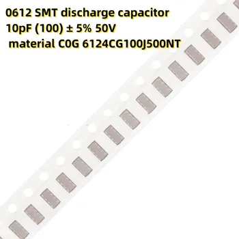 50PCS 0612 SMT разрядный конденсатор 10пФ (100) ± 5% 50 В материал C0G 6124CG100J500NT