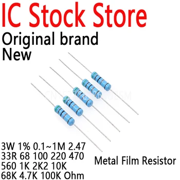 100 шт. 3 Вт металлический пленочный резистор 1% пятицветный кольцевой силовой резистор 0,1 ~ 1 м 2 4,7 33R 68 100 220 470 560 1K 2K2 10K 68K 4,7K 100 Ом