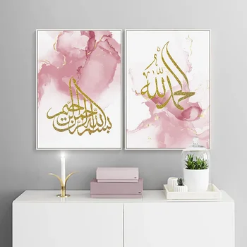 Современная Золотая Исламская Каллиграфия Абстрактный Розовый Холст Живопись Настенное искусство Печать Картина Плакат Интерьер гостиной Домашний декор