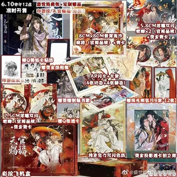 New Heaven Official Segen Offiziellen Comic Band 3 Limited Custom Edition Manga Tian Guan Ci Fu Chinesisch Bl Manhwa Book Livros