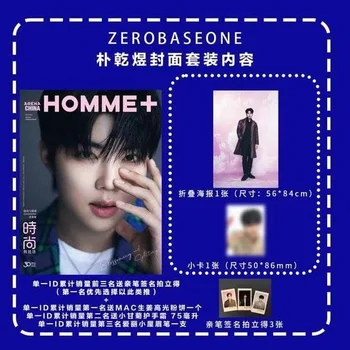 Корейский певец ZERO BASE ONE ZB1 2023.10 ARENA HOMME Пяо Цянь Юй Китай Альбом Журналы Плакат Открытка Поклонники Подарок