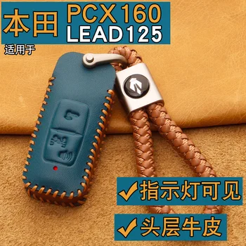 Для Honda PCX160 LEAD125 2021-22 Кожаный автомобильный ключ Сумка Чехол Кошелек Держатель Ключ Крышка Брелки Автомобильные аксессуары