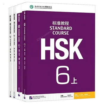 Китайско-английский стандартный курс HSK 6 Рабочая тетрадь HSK Рабочая тетрадь для студентов HSK Китайские учебные материалы и учебные книги