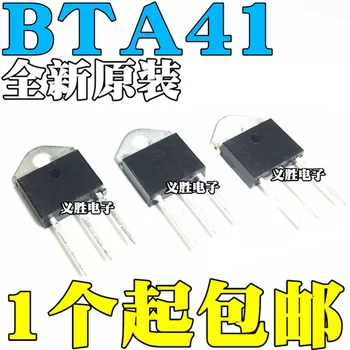 1PCS новый оригинальный аутентичный поточный BTA41-600B BTA41-700B BTA41-800B 1200B мощный двунаправленный тиристор