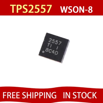 TPS2557DRBR TPS2557 SON-8 Загрузить чип драйвера БЕСПЛАТНАЯ ДОСТАВКА