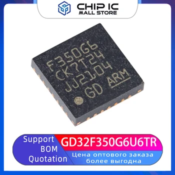 GD32F350G6U6TR может заменить STM32F QNF-28 ARM Cortex-M4 32-битный микроконтроллер -чип MCU 100% новый оригинальный сток