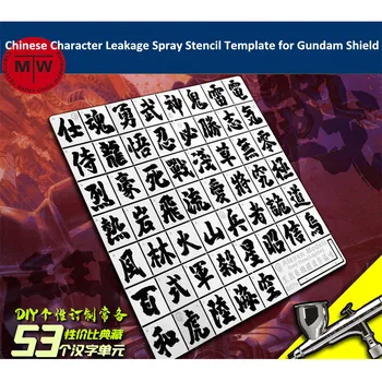 Alexen AJ0042 1/100 1/144 Масштаб китайского иероглифа Шаблон спрея для Gundam Shield Model DIY Инструменты