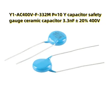 10 шт. Y1-AC400V-F-332M P=10 Y конденсатор предохранительный керамический конденсатор 3,3 нФ ± 20% 400 В