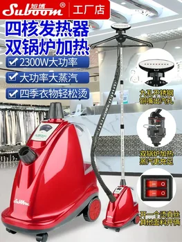 Yunding Xubo Отпариватель для одежды ST-CT / 338T Вертикальный электромеханический гладильный утюг высокой мощности 220 В