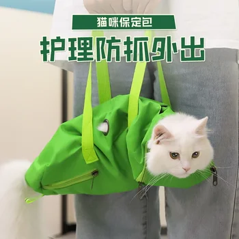 Cat Baoding мешок для стирки мешок для купания кошка стрижка когтей против укуса царапин специальная фиксированная сумка для кошек Товары для домашних животных
