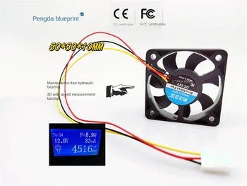 Новый Pengda Blueprint 5010 Трехпроводной с гидравлическим подшипником для измерения скорости 12 В 5 см вентилятор охлаждения материнской платы компьютера50 * 50 * 10 мм